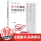 [全3册][全3册]无人机控技术 孙春洁+无人机装配与调试技术+无人机控与竞技 第2版 无人机应用技术业教材书
