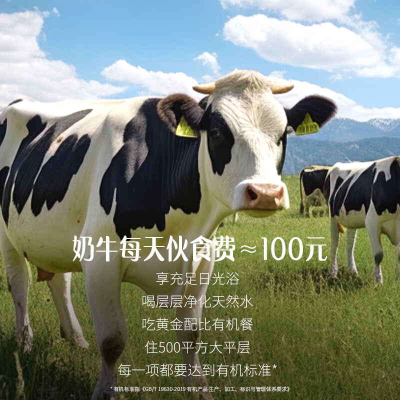 认养一头牛 柳叶装有机纯牛奶200mi*10盒高清大图