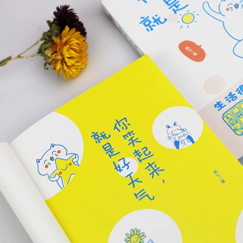[醉染正版]你笑起来就是好天气 燕七著180幅漫画超暖治愈 生活很糟糕还好我爱笑 打工人和干饭人的灵魂共鸣心灵修养人间修高清大图