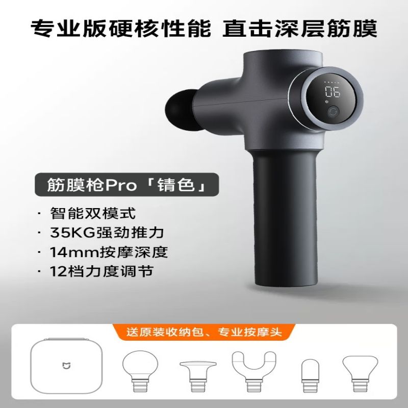 小米(mi)米家筋膜枪Pro肌肉深层按摩器仪多功能专业按摩枪颈膜枪礼物高清大图