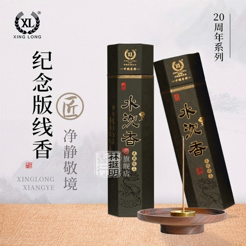 林挺明沉香线香不规则形21-49㎡国货香薰家用室内持久留香静心安神