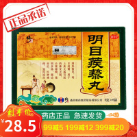 修正 明目蒺藜丸6袋 清热散风迎风流泪眼边赤烂红肿痛痒亮健好药