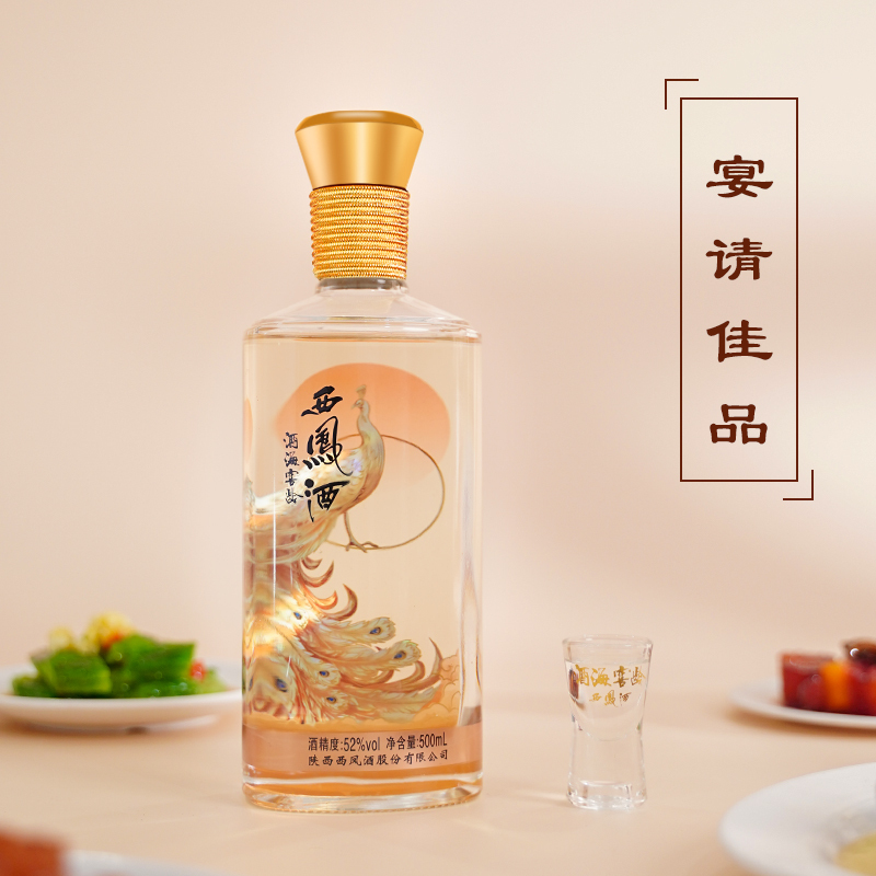 西凤酒20年凤鸣长安52度凤香型高度纯粮白酒500ml*6瓶整箱装