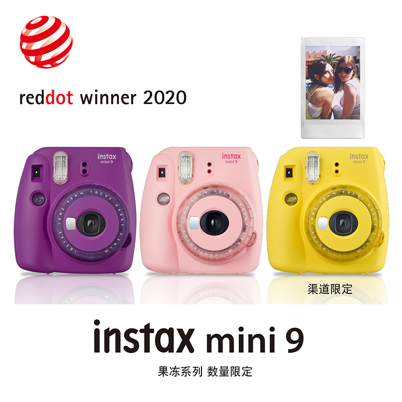 富士(FUJIFILM)INSTAX 立拍立得 一次成像胶片相机 mini9蜜桃粉果冻相机 套餐四(含礼盒+相纸)