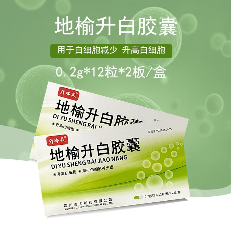 升瑞灵 地榆升白胶囊 0.2g*24粒 升高白细胞 用于白细胞减少症