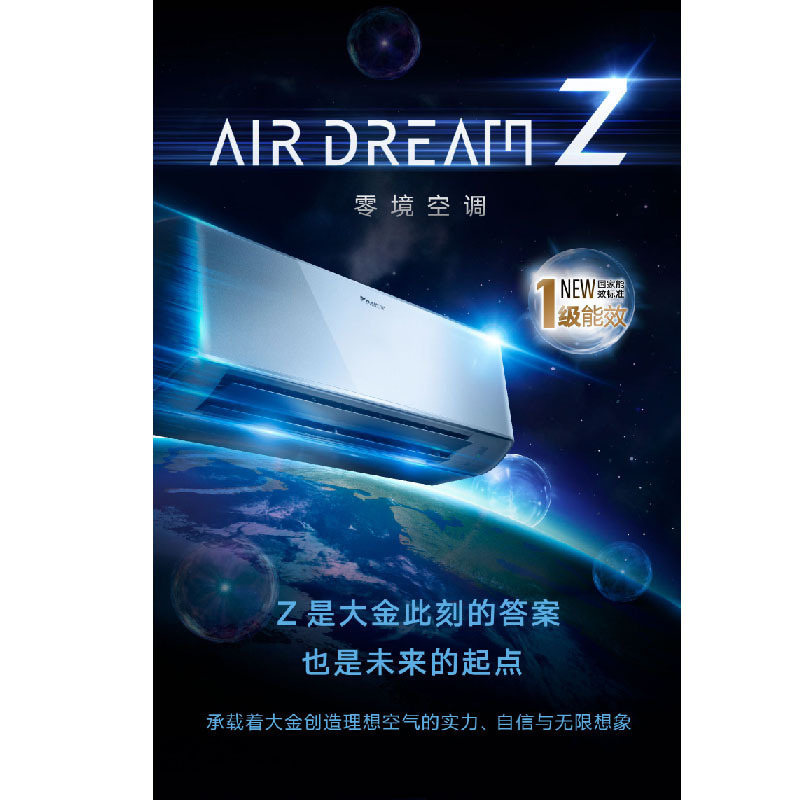 大金(DAIKIN) 大1.5 新一级能效 全直流变频 康达效应气流 家用节能空调挂机零境 FTZW136YC-H1