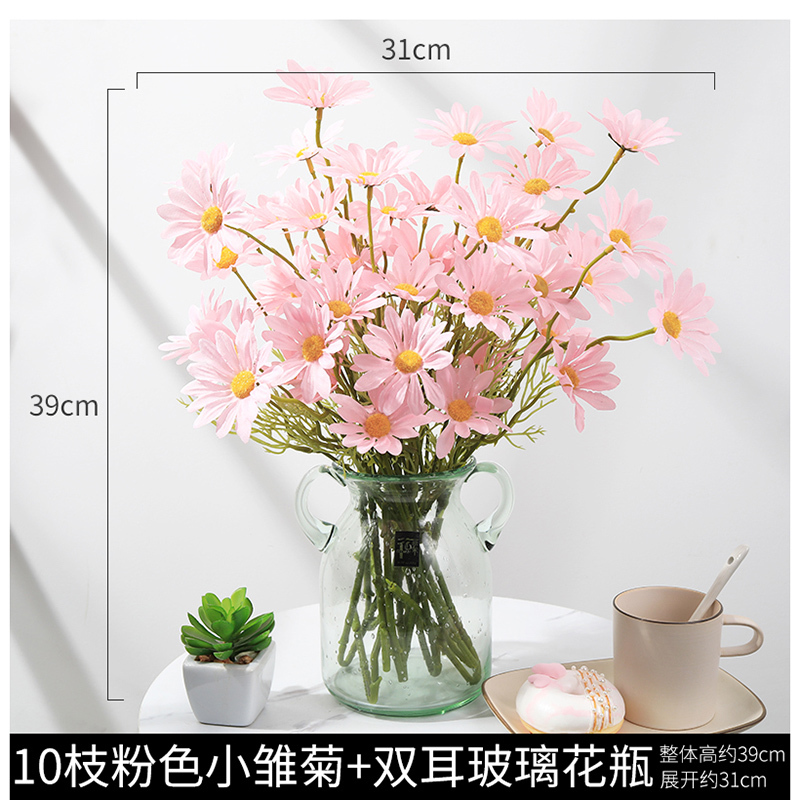 仿真花小雏菊野菊花干花花束客厅装饰摆设假花荷兰菊花绢花插花瓶-10枝粉色小雏菊+双耳玻璃花瓶