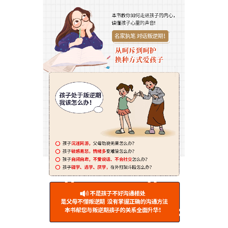 正版新书]对话叛逆期一横 著9787557695040高清大图