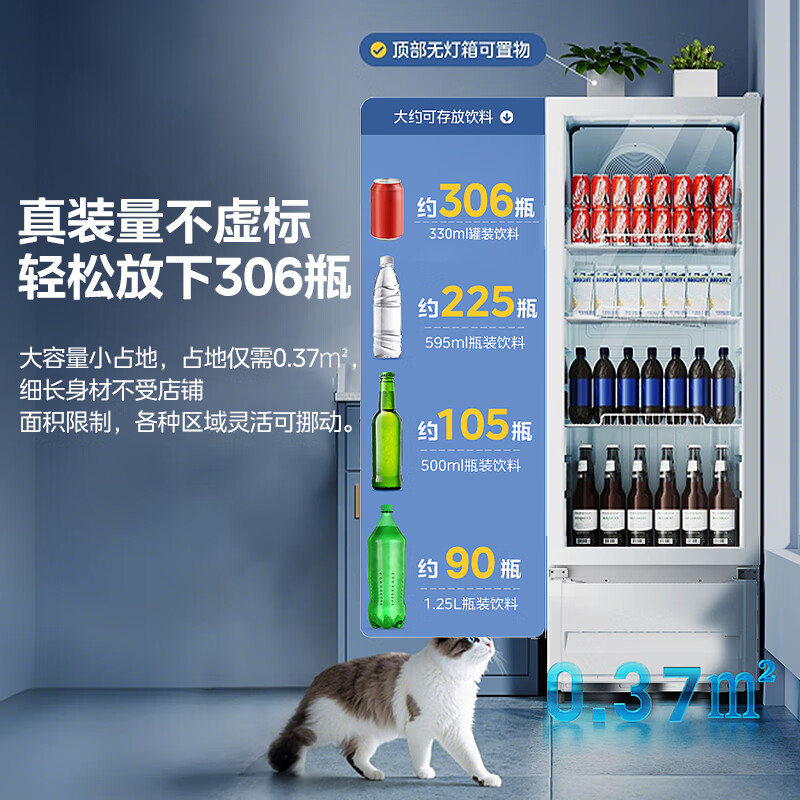 [自营]美的冰箱展示柜商用261升 风循环制冷全冷藏立式透明玻璃陈列柜 商超便利店啤酒保鲜饮料柜SC-278GM(E)白高清大图
