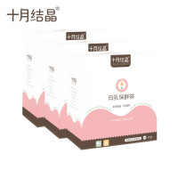 十月结晶储奶袋母乳保鲜袋存奶袋奶水人奶储存袋200ml
