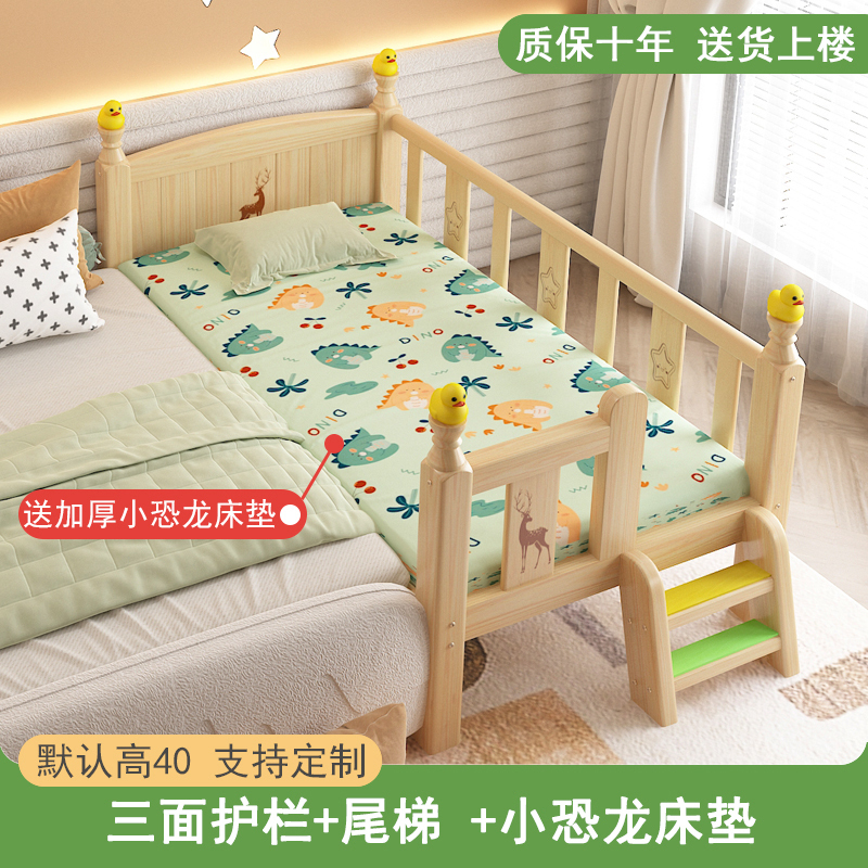 实木儿童床带护栏小床婴儿男孩女孩公主床单人床边床加宽拼接大床