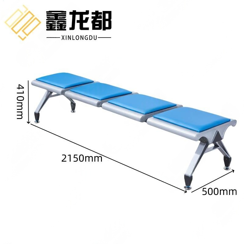 鑫龙都 长排椅 四人位 把高清大图