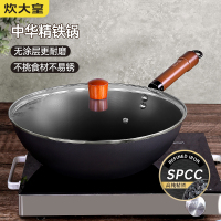 炊大皇 炒锅铁锅 健康无涂层平底炒菜锅32cm 电磁炉通用ZH32JIW