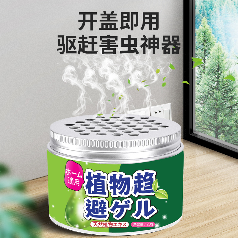 驱虫神器室内家用蚊子苍蝇强力驱赶神器寝室宿舍床上除虫驱防蟑螂