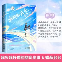 小说言情甜宠北风知我意特赠书签白茶之恋明信片番外小说校园爱情 北风知我意