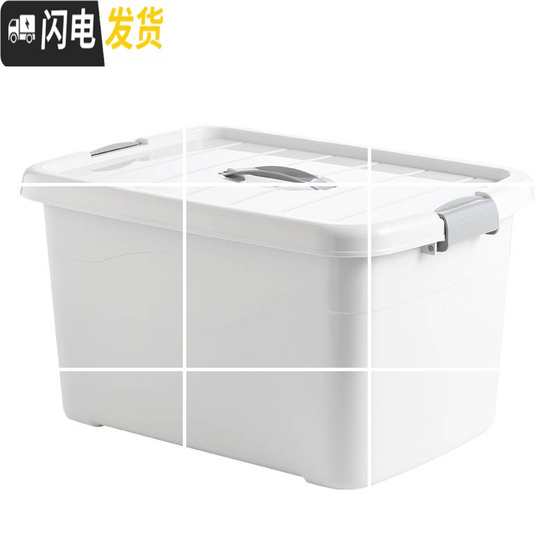 三维工匠特大号玩具收纳箱子塑料收纳盒衣服储物箱有盖家用超大容量整理箱高清大图
