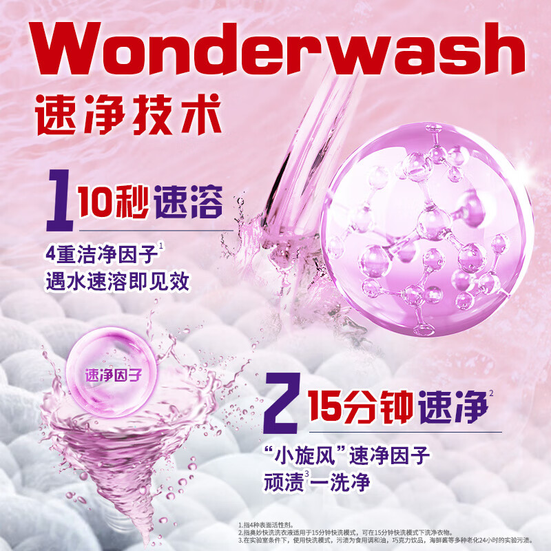 奥妙 快洗洗衣液 护衣留香 樱花甜橙香1.2KG*2+400g 15分钟速净高清大图