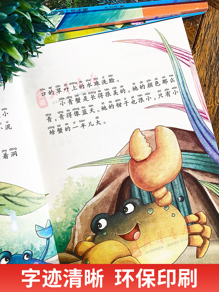 [全套5册]推荐阅读!小鲤鱼跳龙门二年级上册 [正版]小鲤鱼跳龙门快乐读书吧全套5册二年级上册课外书 一只想飞的猫小狗小高清大图