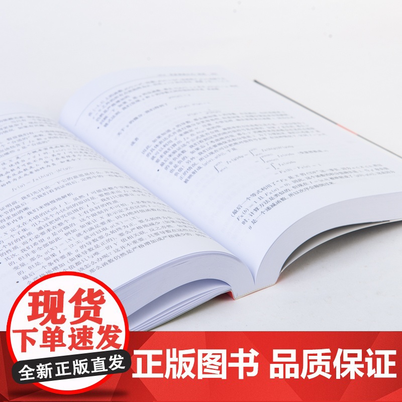 普林斯顿概率论读本 史蒂文米勒 普林斯顿读本三剑客之概率论 自然科学数学理论 微积分入门 概率论统计学 数学科普教材书籍高清大图