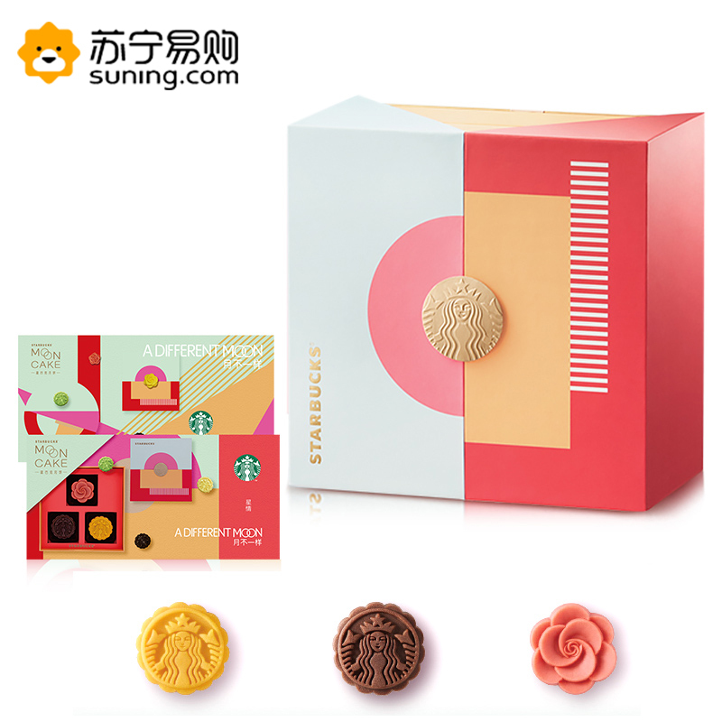星巴克(Starbucks)月饼券 星情348型 450g高端中秋月饼礼盒兑换券提货券 中秋礼品卡礼品券