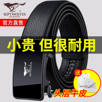 七匹狼皮带男真皮商务腰带年轻人内穿自动扣裤带送男友高档礼盒装潮