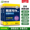 雅思考试系列套装4本 [正版]巴朗雅思写作 第2版 英文原版 IELTS Writing 英语考试辅导书籍 英文版 进口