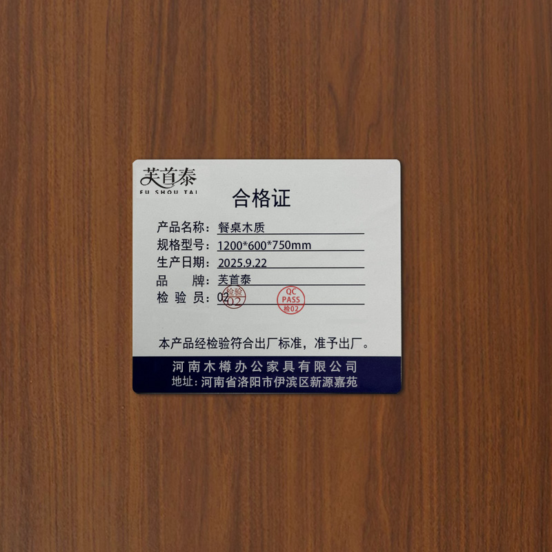 芙首泰餐桌木质1200*600*750mm张高清大图