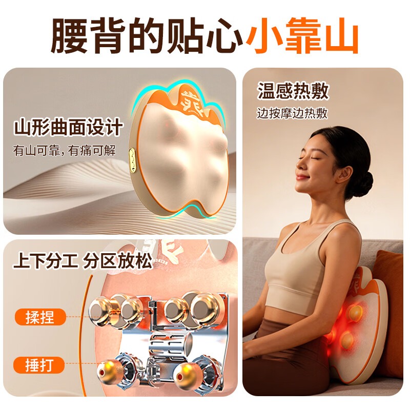 和正 靠山腰背按摩器HZ-W5