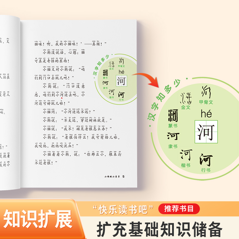 二年级 快乐读书吧 5册 [正版]快乐读书吧一二 三四 五六 年级上册下册和大人一起读孤独的小螃蟹安徒生童话中国民间故事
