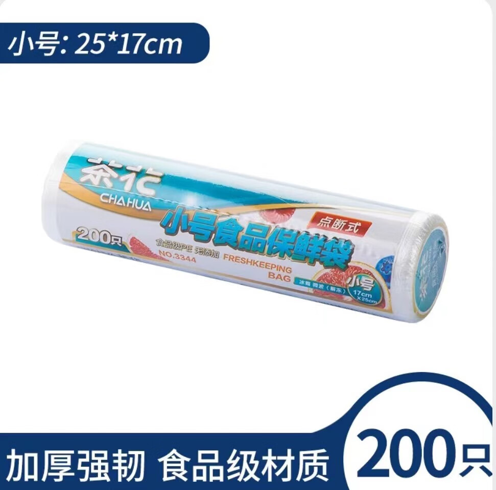 茶花(CHAHUA) 保鲜袋食品包装袋塑料袋家用经济装一次性手撕 3344小号单卷装