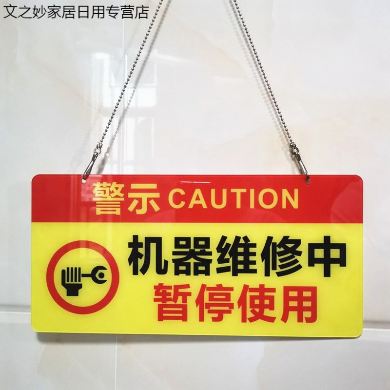 企采严选定制亚克力链条挂牌消防标识牌门牌指示牌标识牌1420cm