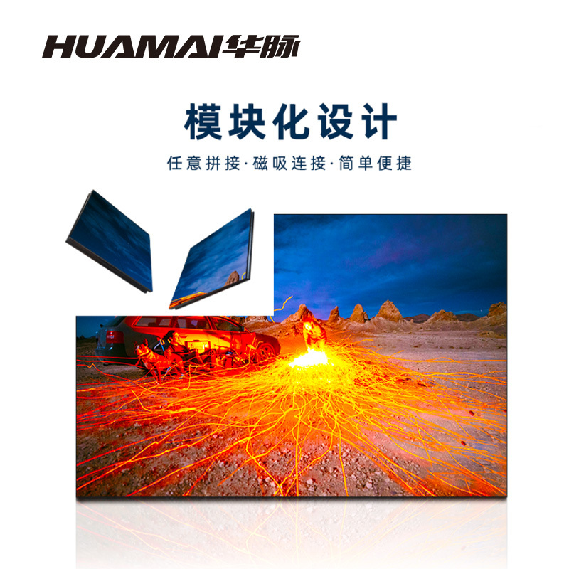 华脉(HUAMAI)P1.6小间距全彩LED显示屏 室内无缝拼接电子屏 会议展厅办公大屏幕 HM-DEP1.6-J