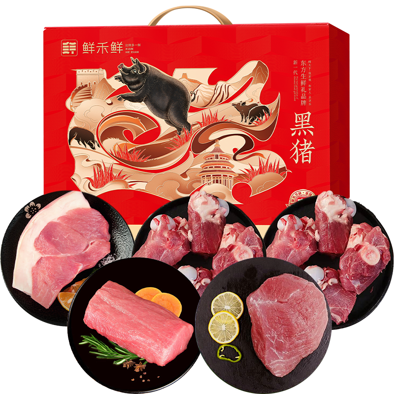 鲜禾鲜鲜黑猪肉礼盒B款3000g.