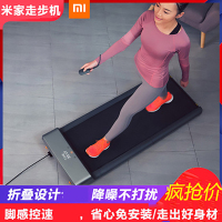 小米米家走步机 免安装可折叠减震安静款非平板跑步机 智能家用走步机 多功能家用折叠小型