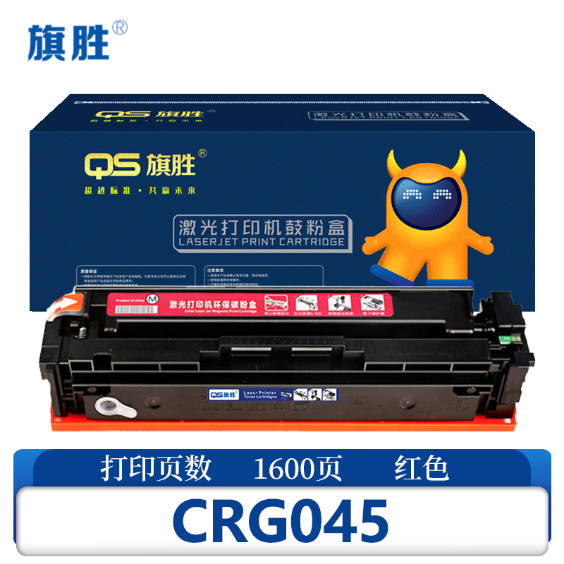 旗胜 硒鼓 CRG045 红支高清大图