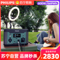 飞利浦600W户外电源移动大容量房车自驾游露营大功率家庭应急220v锂电池停电备用 600瓦户外电源