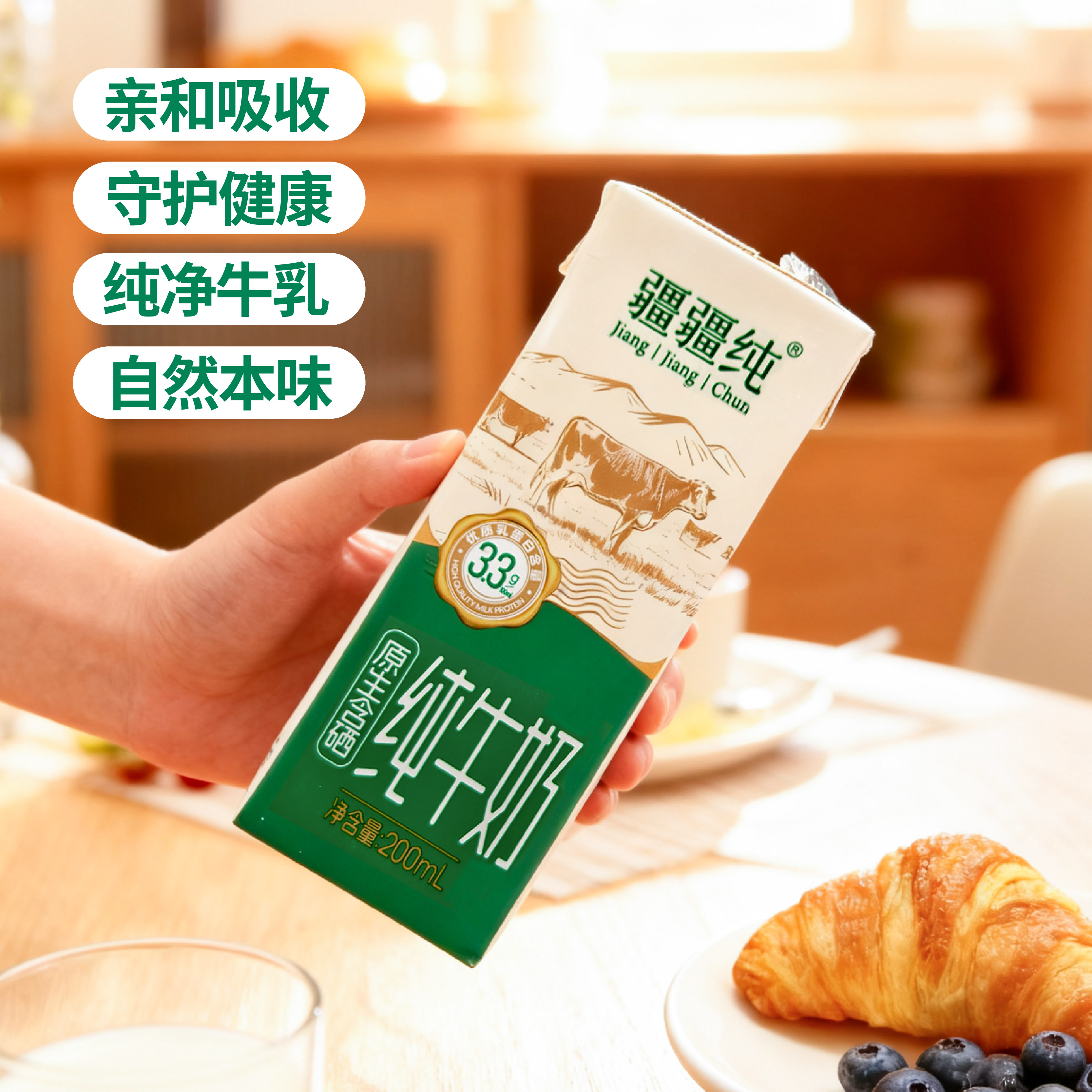 疆疆纯原生含硒纯牛奶10盒3.3g优质乳蛋白成人儿童营养早餐奶整箱高清大图