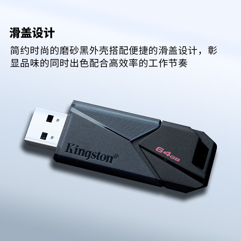 金士顿(Kingston)64GB USB3.2 Gen1 U盘 DTXON 滑盖设计 时尚便携高清大图