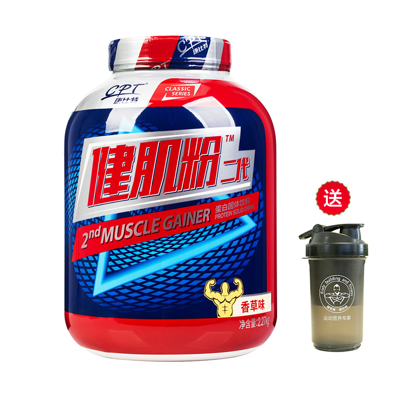 康比特健肌粉5磅 乳清蛋白 粉健身塑形男女 瘦人增重增肥肌肉粉健肌粉(香草味)2.27kg