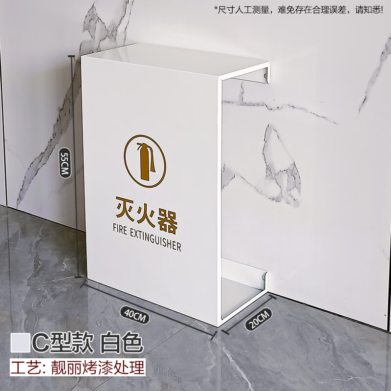 锦北灭火器专用箱高端消防箱酒店商场学校消防收纳箱C型白色烤漆支架高清大图