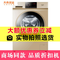 【二手99新】 Haier/海尔XQG100-HB816G 变频滚筒洗衣机 洗烘一体 10公斤家用全自动