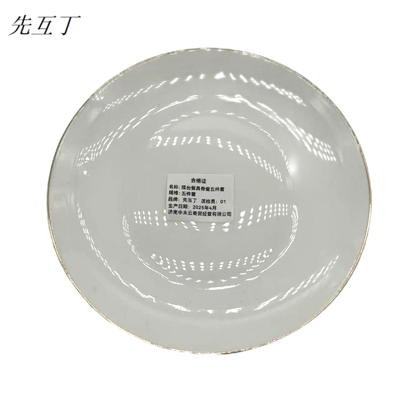 先互丁 摆台餐具骨瓷五件套 五件套 套高清大图