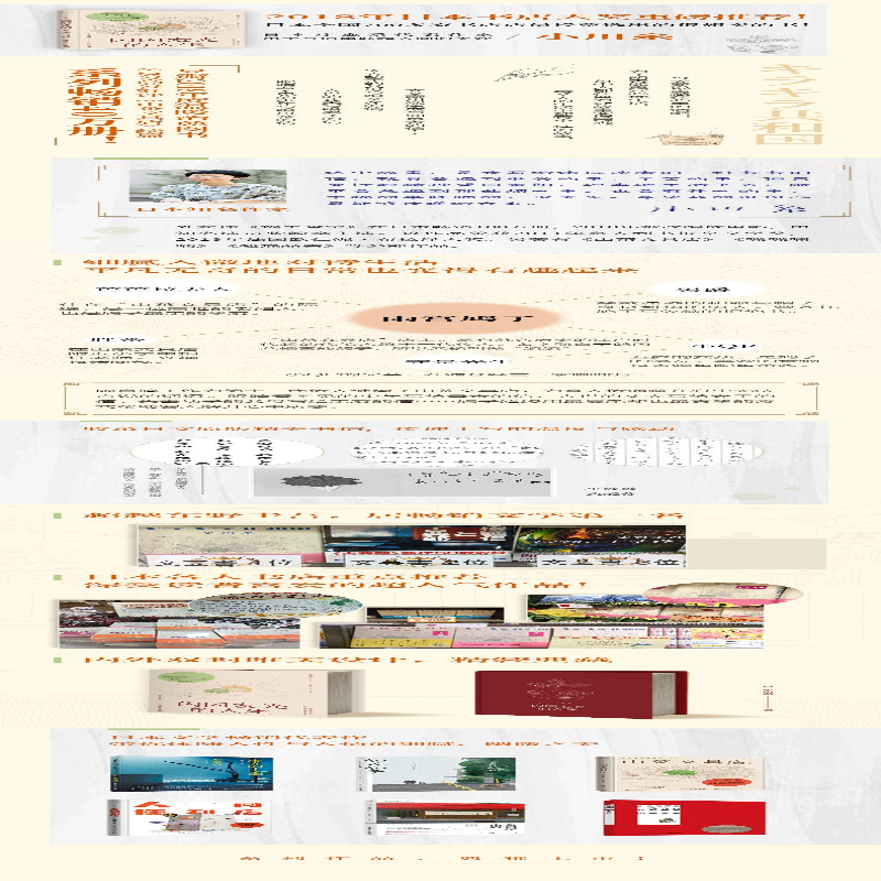 [M]闪闪发光的人生/小川糸-9787540487683高清大图
