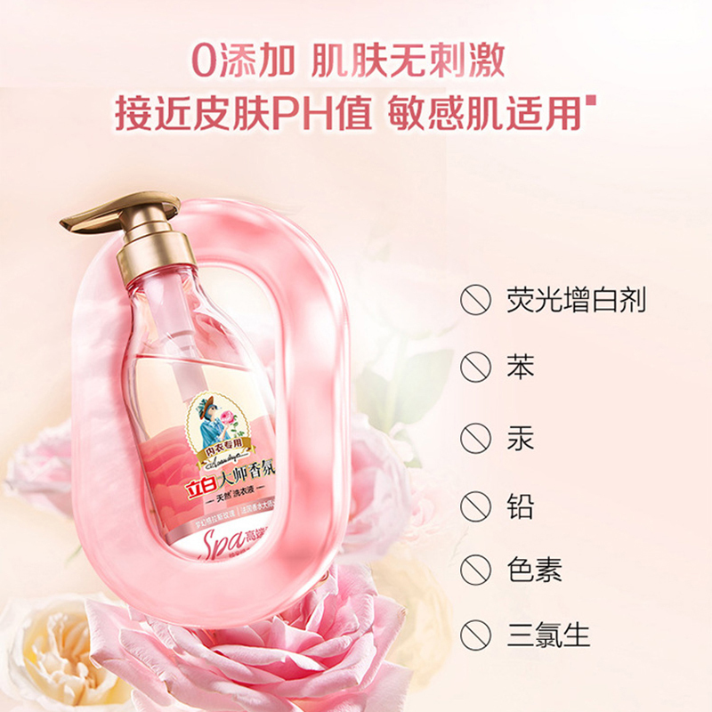 立白内衣洗衣液大师去血渍除菌除螨祛味不伤手380g*1瓶高清大图