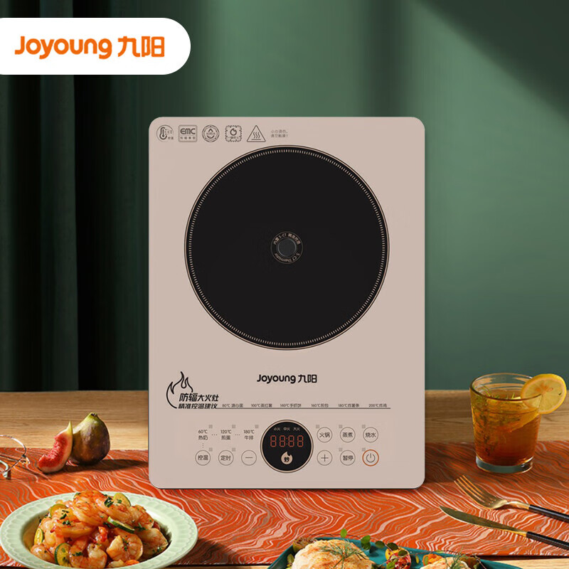九阳(Joyoung)电磁炉C22-F9防辐射电磁灶2200W大功率 电火锅IH加热家用多功能电磁灶配汤锅炒锅