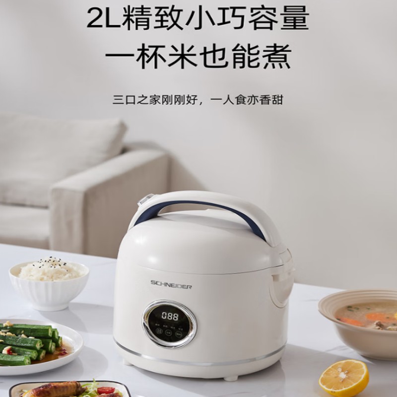 施耐德2L电饭煲SWK-XFL01高清大图