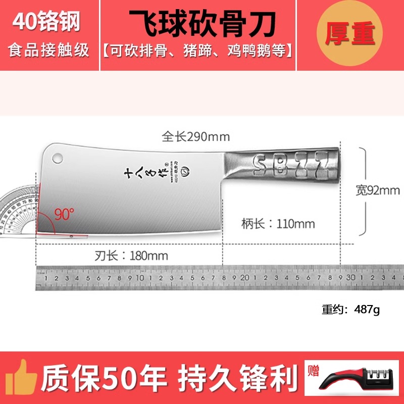 十八子作砍骨头专用刀加厚重型斩骨刀商用屠夫剁骨刀砍猪牛大骨刀8138 飞球砍骨刀+红色四段磨刀器