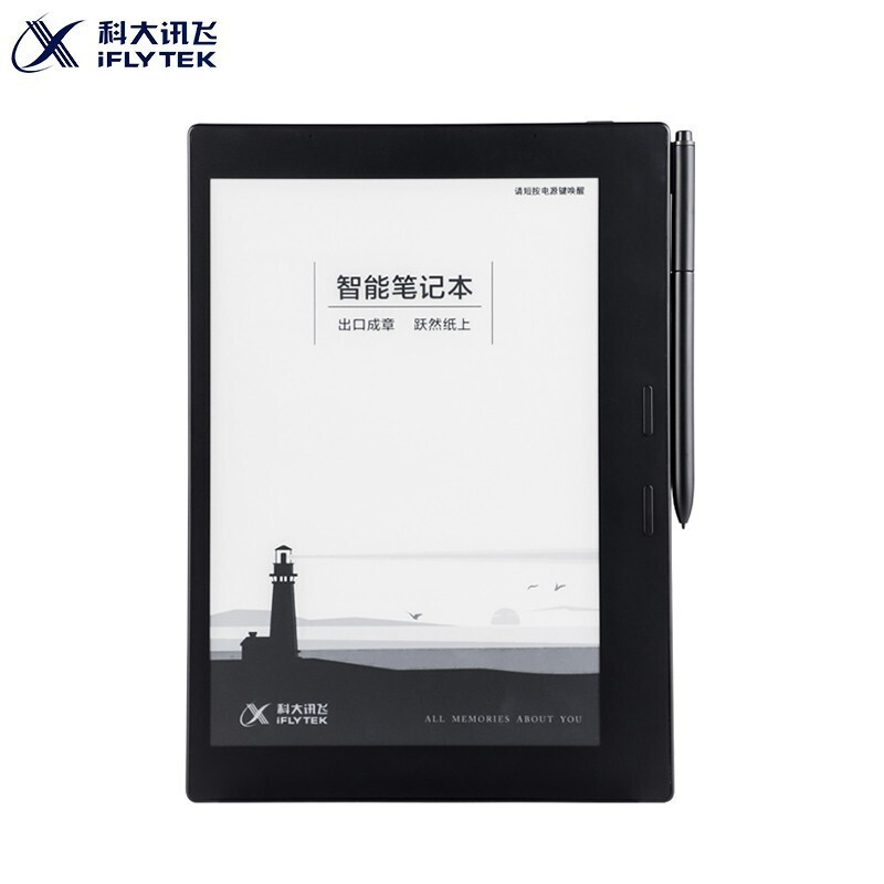 科大讯飞(iFLYTEK)X1 10.3英寸电子书阅读器 墨水屏 手写电子纸语音转文字 智能办公本