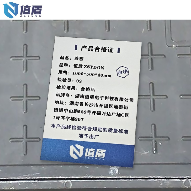 值盾ZSYDON 盖板 1000*500*40mm 块高清大图