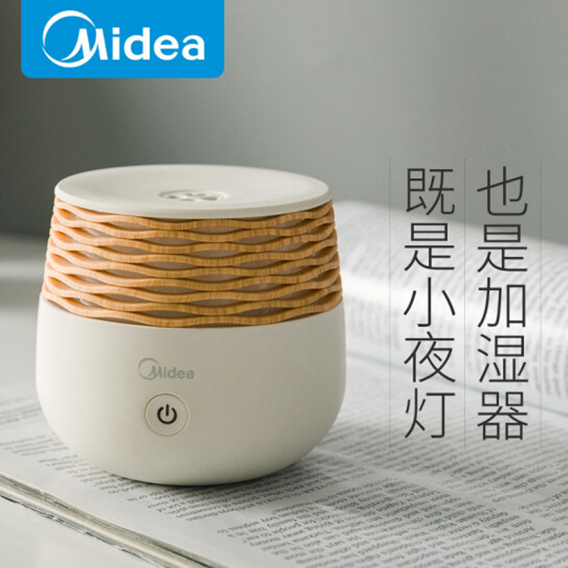 美的香薰机香薰加湿器 香薰灯-暖光+绒布袋+清洗刷